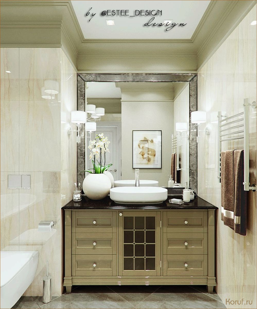 Новый дизайн для вашей ванны: уют и стиль в одном проекте