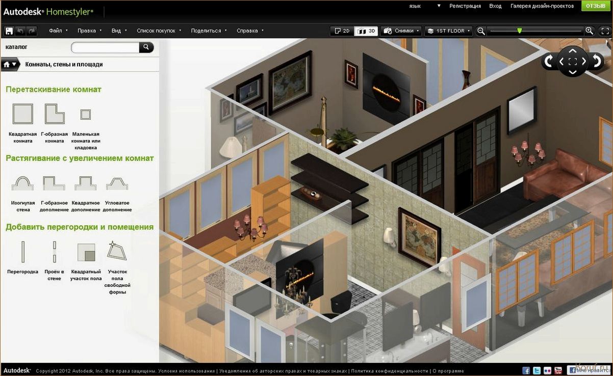 8 лучших приложений для дизайн-проекта помещения: Упрощенный подход к созданию стильных интерьеров