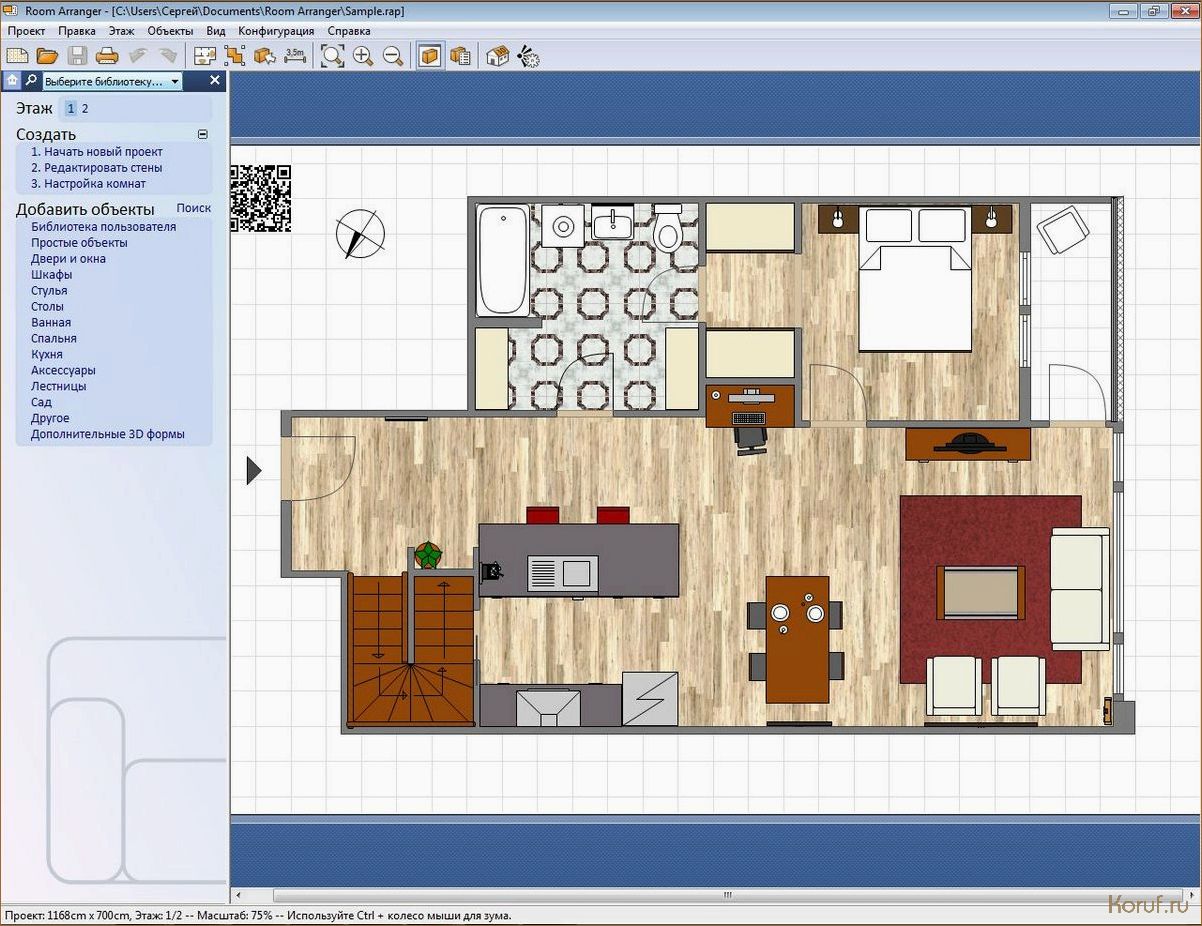 программа для планирования комнаты с мебелью