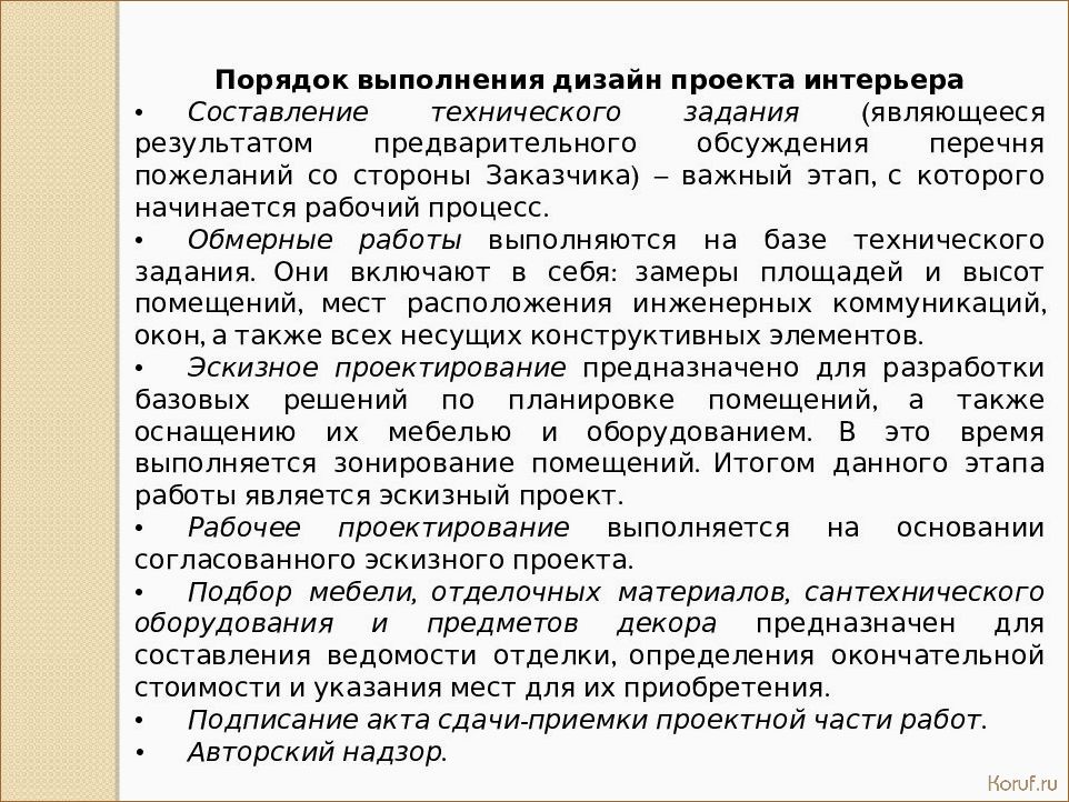 Зачем нужен детский дизайн: цели и задачи для создания комфортного и функционального пространства