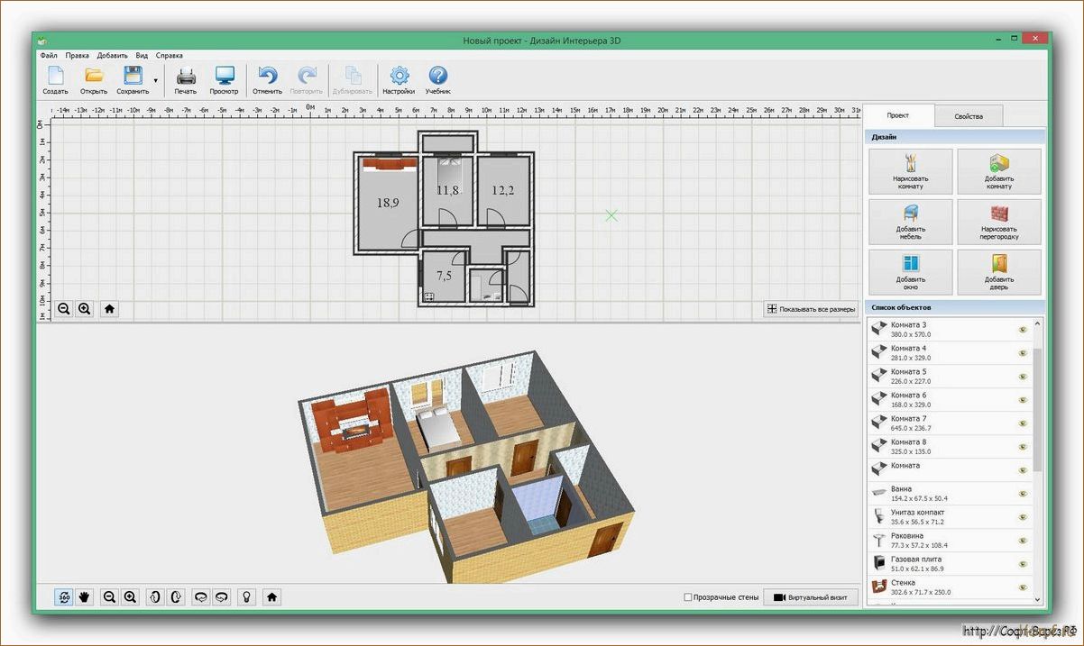Программа для проектирования интерьера квартиры