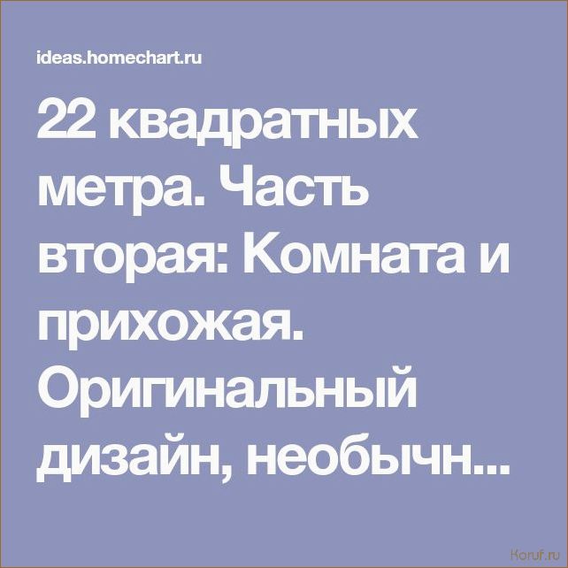 Вдохните жизнь в свою кухню: идеи дизайна с использованием вагонки