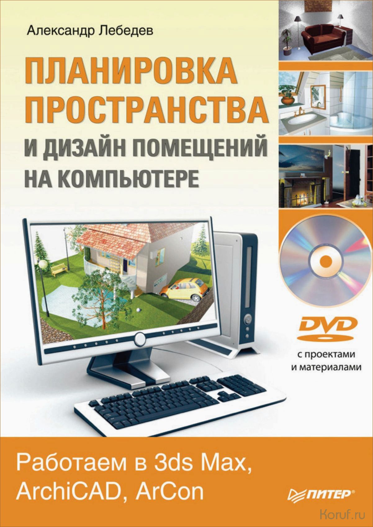 Идеальное сочетание функциональности и эстетики: советы по планировке и дизайну любого помещения