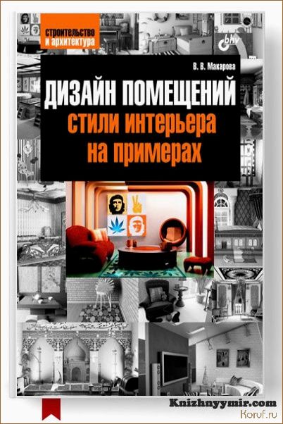 Шаг в стиль: лучшие идеи дизайна интерьера помещений для хранения обуви