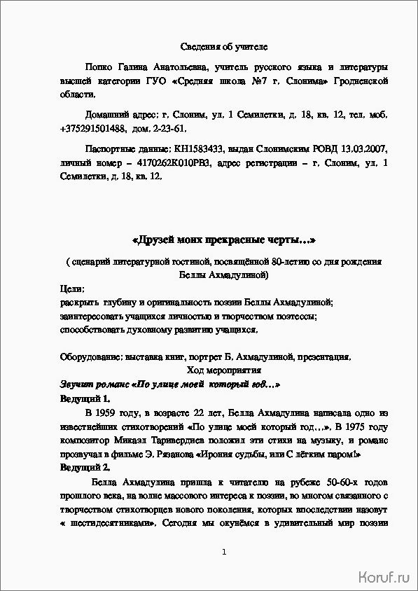 Уютная литературная гостиная: секреты создания дизайна, который всегда в моде