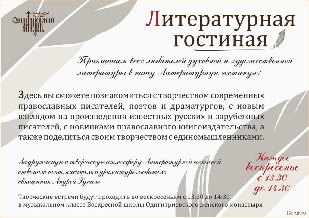 Уютная литературная гостиная: секреты создания дизайна, который всегда в моде