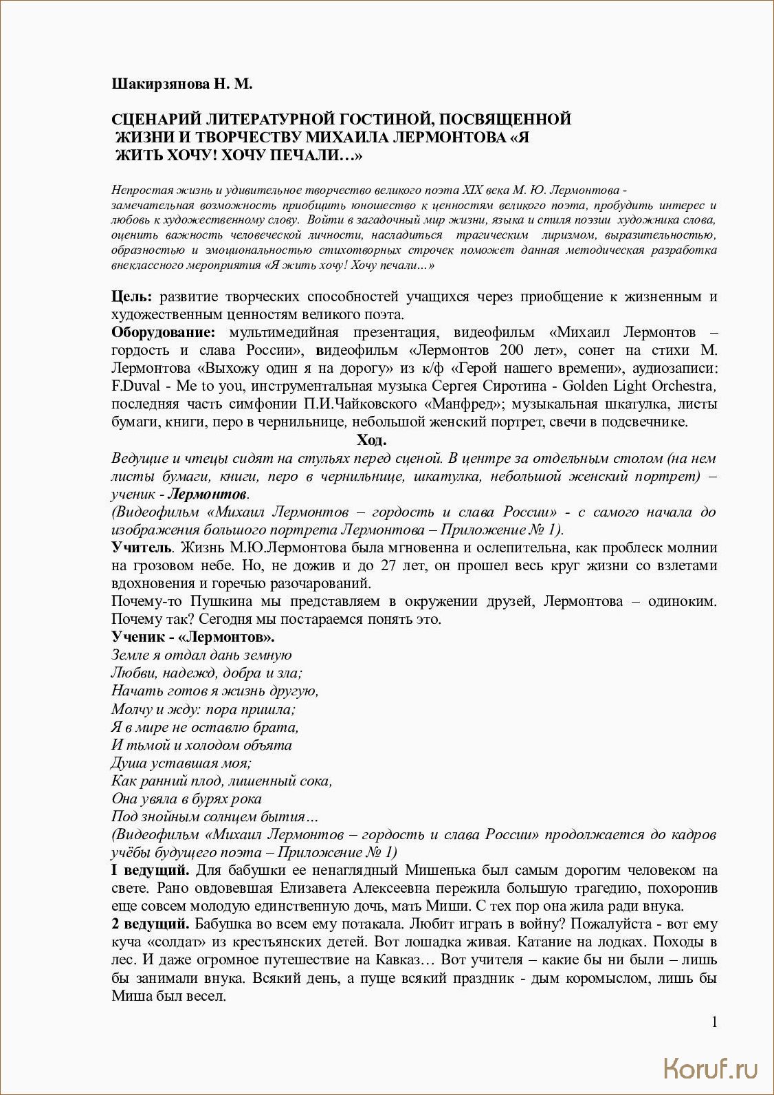 Уютная литературная гостиная: секреты создания дизайна, который всегда в моде