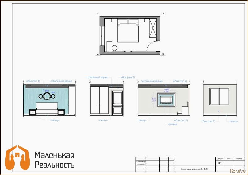 Практический гид по дизайну развертки помещений: советы от профессионалов