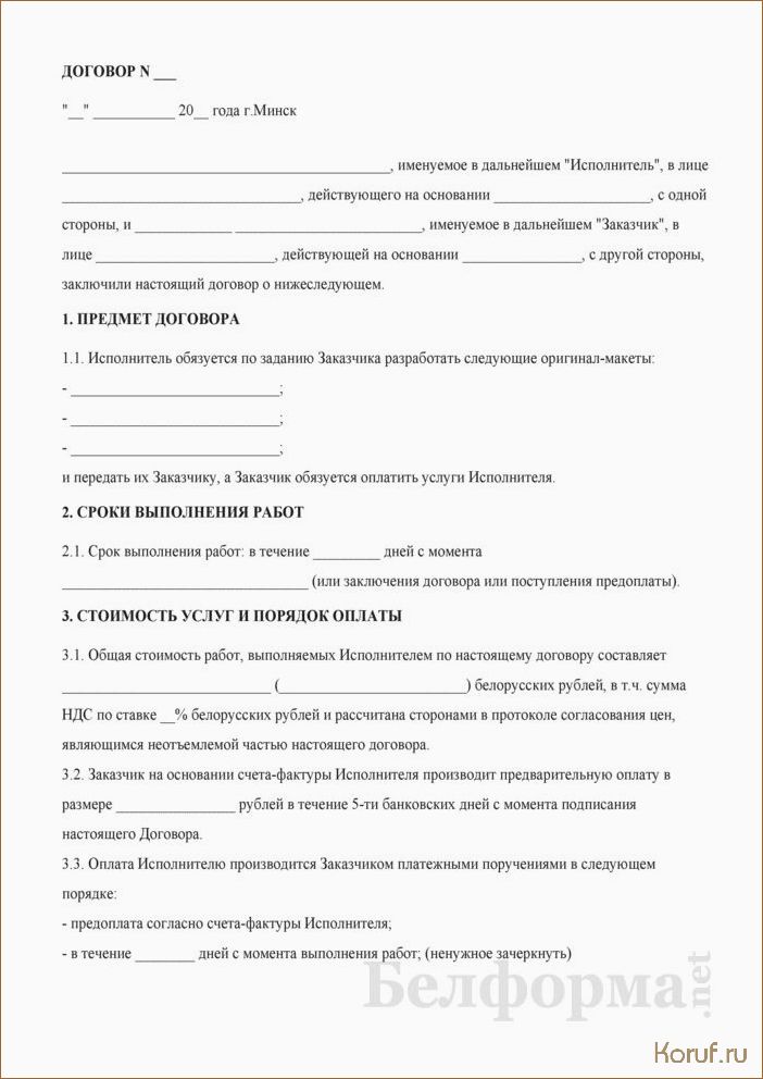 Как заключить выгодный договор на разработку дизайна помещения: советы и рекомендации