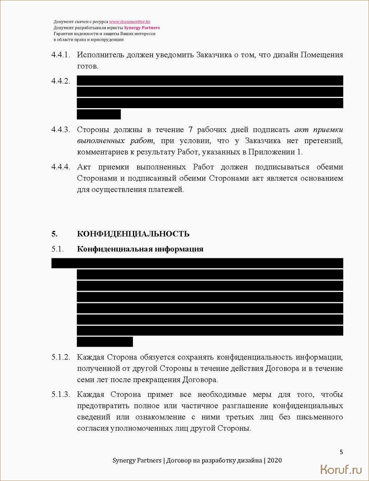 Как заключить выгодный договор на разработку дизайна помещения: советы и рекомендации