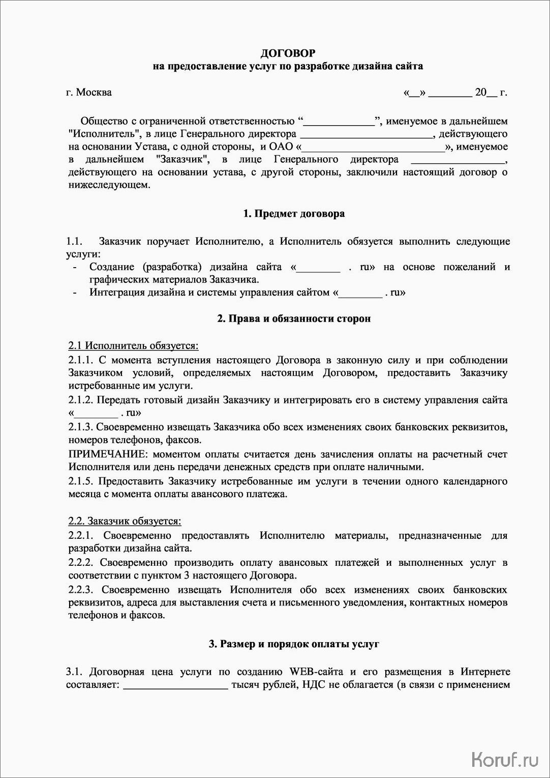 Как заключить выгодный договор на разработку дизайна помещения: советы и рекомендации