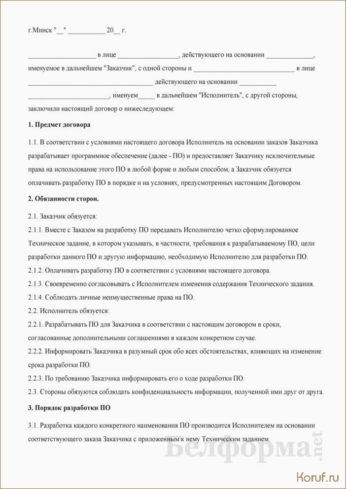 Как заключить выгодный договор на разработку дизайна помещения: советы и рекомендации