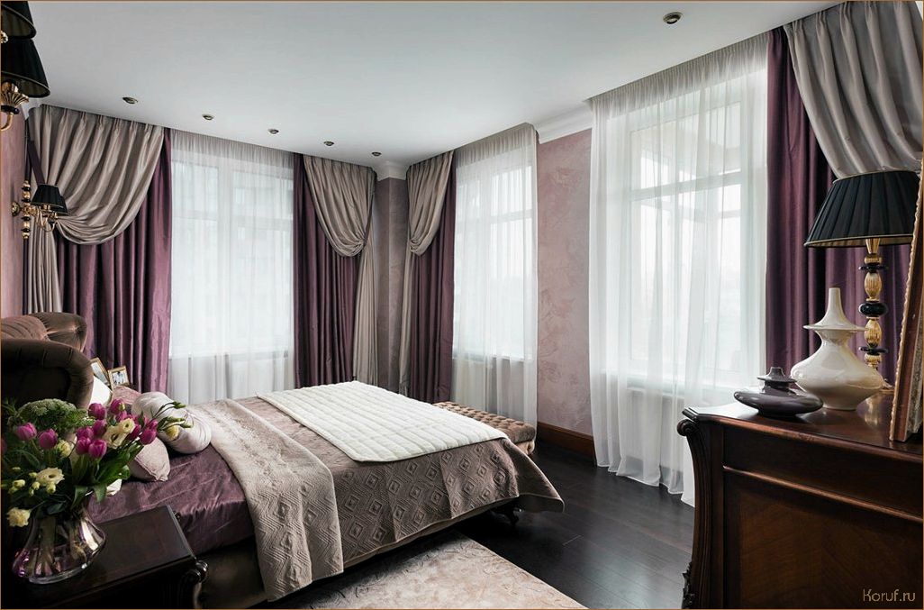 10 идей дизайна шторами спальни, которые улучшат ваш интерьер и создадут атмосферу уюта и комфорта