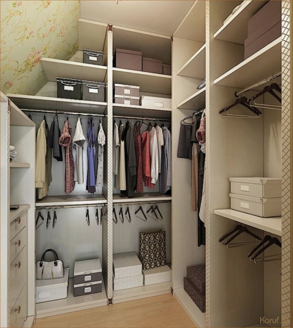 10 идей для создания стильного и уютного гардеробного шкафа: идеальный интерьер для вашего гардероба.