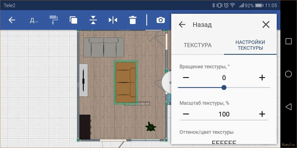 Создание современного дизайна интерьера с помощью профессионального планировщика помещений: советы и рекомендации