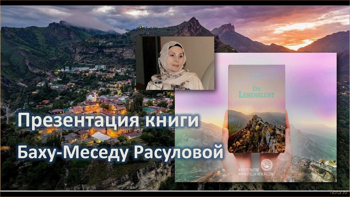 Искусство восточного гостеприимства: уникальный дизайн гостиной в дагестанском стиле