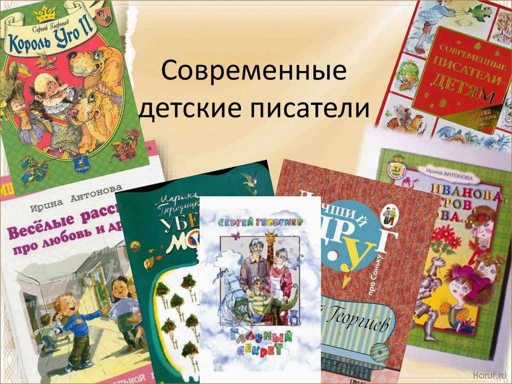 Как создать уютный и креативный детский уголок с помощью дизайнерской литературы: советы и идеи