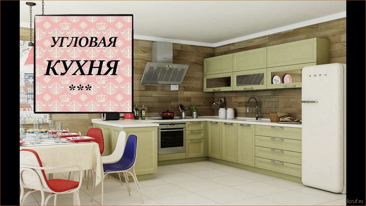 (дизайн пятиметровых кухонь) 5 полезных советов по дизайну и оптимизации пространства в пятиметровых кухнях.