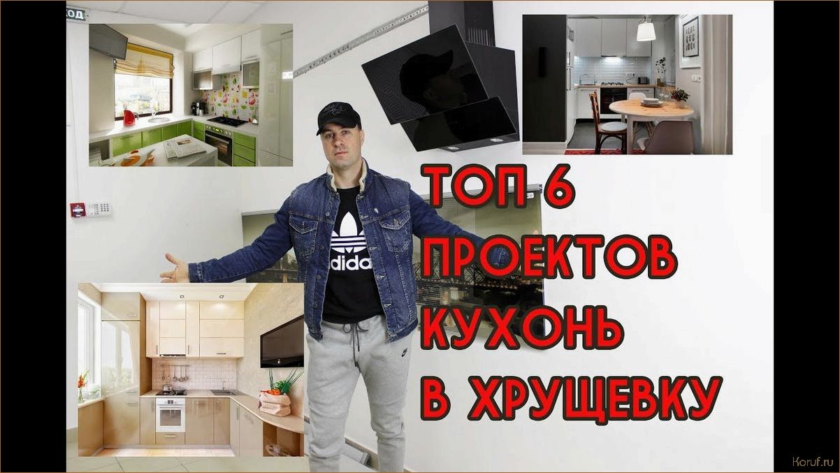 (дизайн пятиметровых кухонь) 5 полезных советов по дизайну и оптимизации пространства в пятиметровых кухнях.