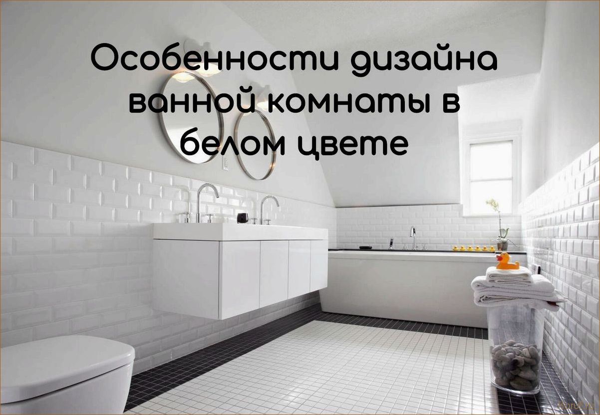 (дизайн ванн, дизайны ванных, дизайн ванных) Как обустроить ванную синего цвета: советы по дизайну