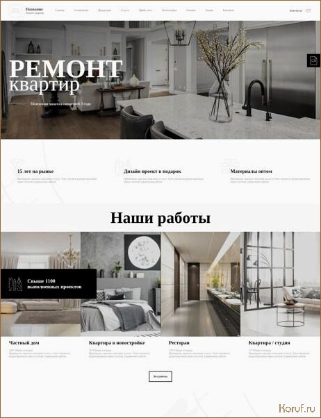 (готовый дизайн помещений, готовые дизайны помещений, стили дизайнов помещений) Шикарные готовые дизайны помещений для твоего удобства и комфорта
