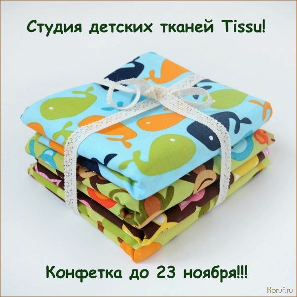 (дизайн детских тканей, дизайны детские, дизайны детских) Оживите детскую комнату с яркими и креативными дизайнами тканей для детей