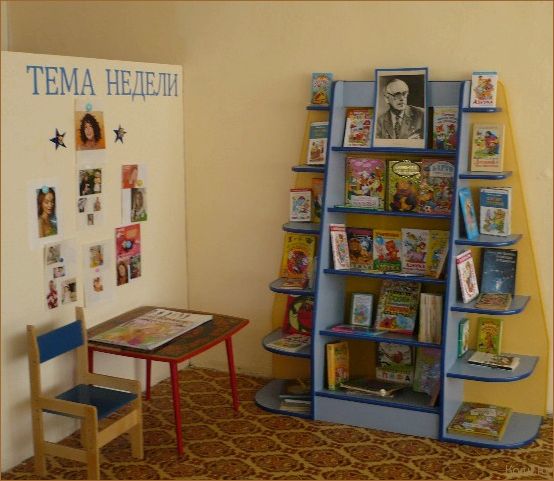 (детский книжный дизайн, дизайн детские, дизайны детской) Волшебный мир детского книжного дизайна: как создать книгу, которая погрузит ребенка в забавные и увлекательные истории.