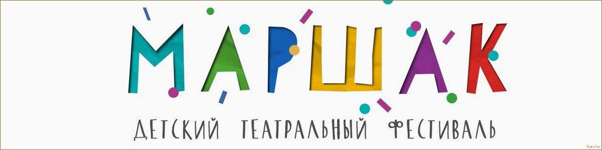 Игривые кулисы, яркие костюмы: новый взгляд на детский театральный дизайн