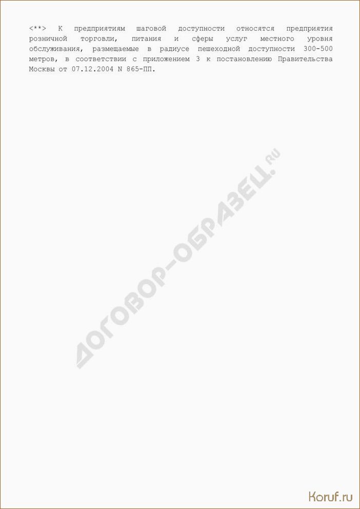 Успешное проектирование помещений с помощью программы для дизайна интерьера: особенности и преимущества