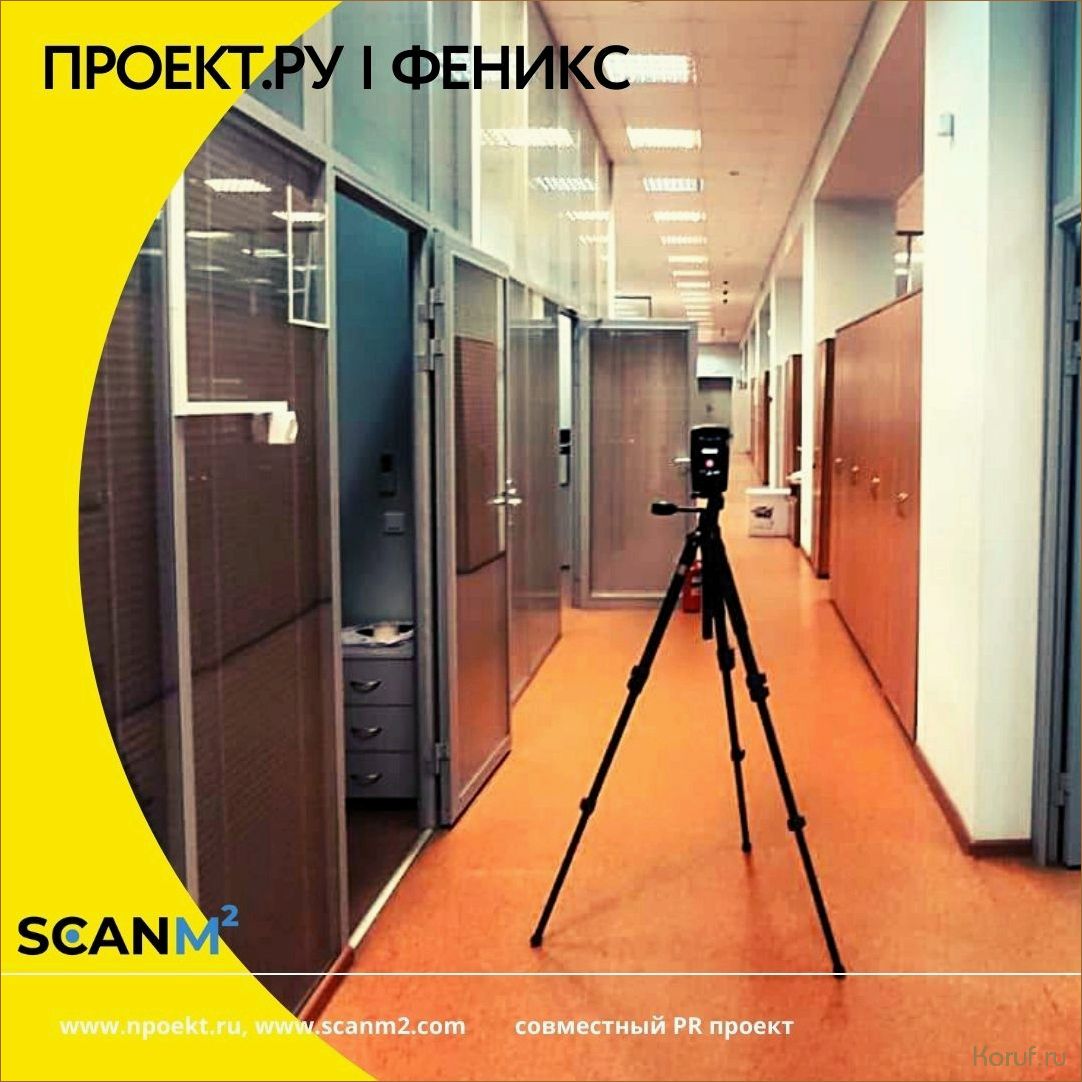 (замер помещения для дизайна, замеры помещения для дизайн) Узнайте, как правильно провести замер помещения для дизайна и создать идеальный интерьер