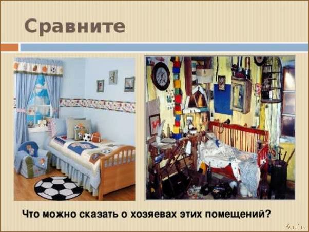 Как создать впечатляющий дизайн помещения: полное руководство для начинающих.