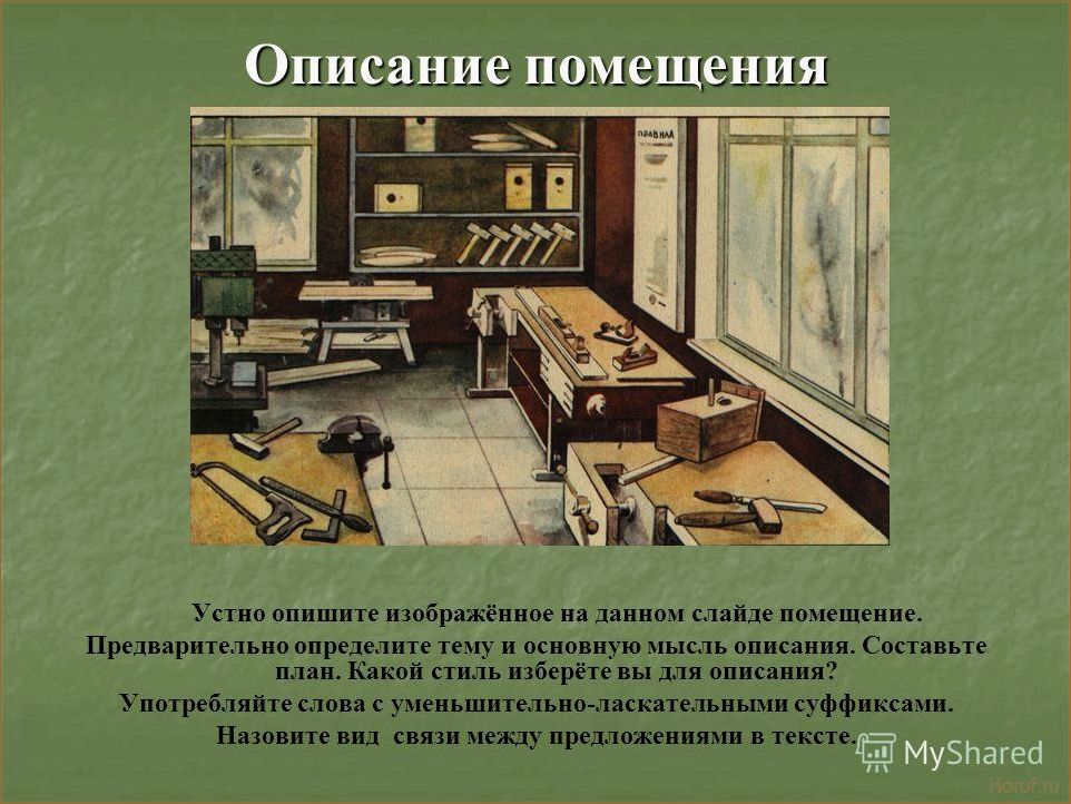 Как создать впечатляющий дизайн помещения: полное руководство для начинающих.