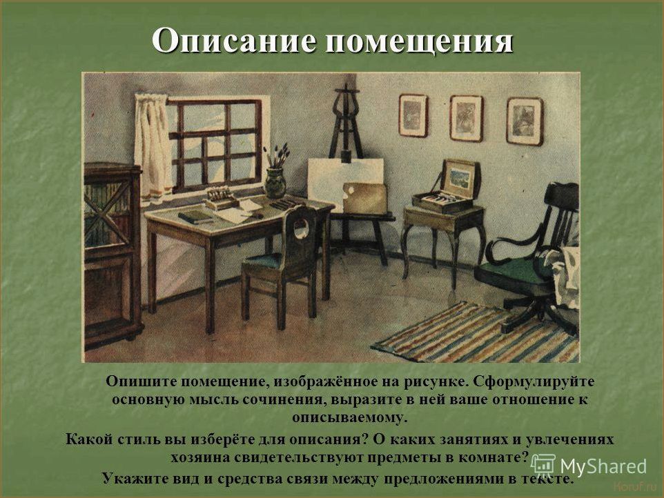 Как создать впечатляющий дизайн помещения: полное руководство для начинающих.