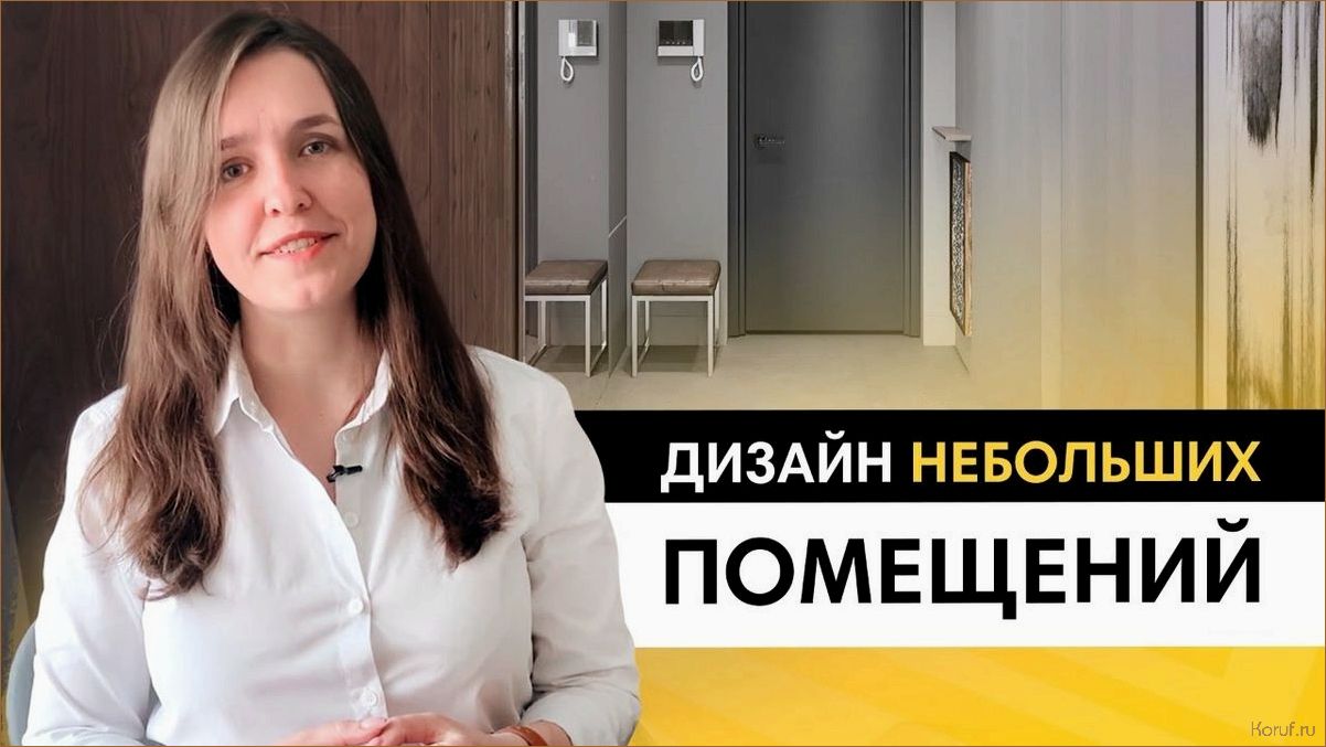 (современные дизайны помещений, дизайн небольших офисных помещений, современный дизайн помещений) 10 идей дизайна офисных помещений: как создать функциональное и стильное пространство для малых компаний