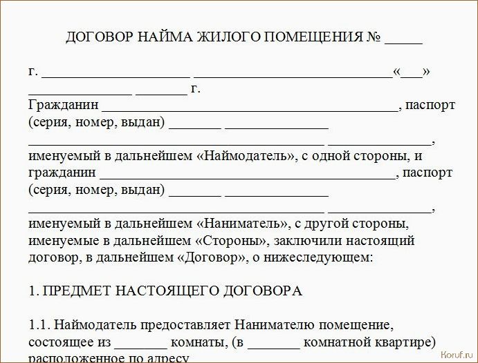 Как заключить выгодный договор на дизайн помещения: советы от профессионалов