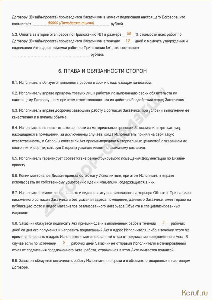 Как заключить выгодный договор на дизайн помещения: советы от профессионалов
