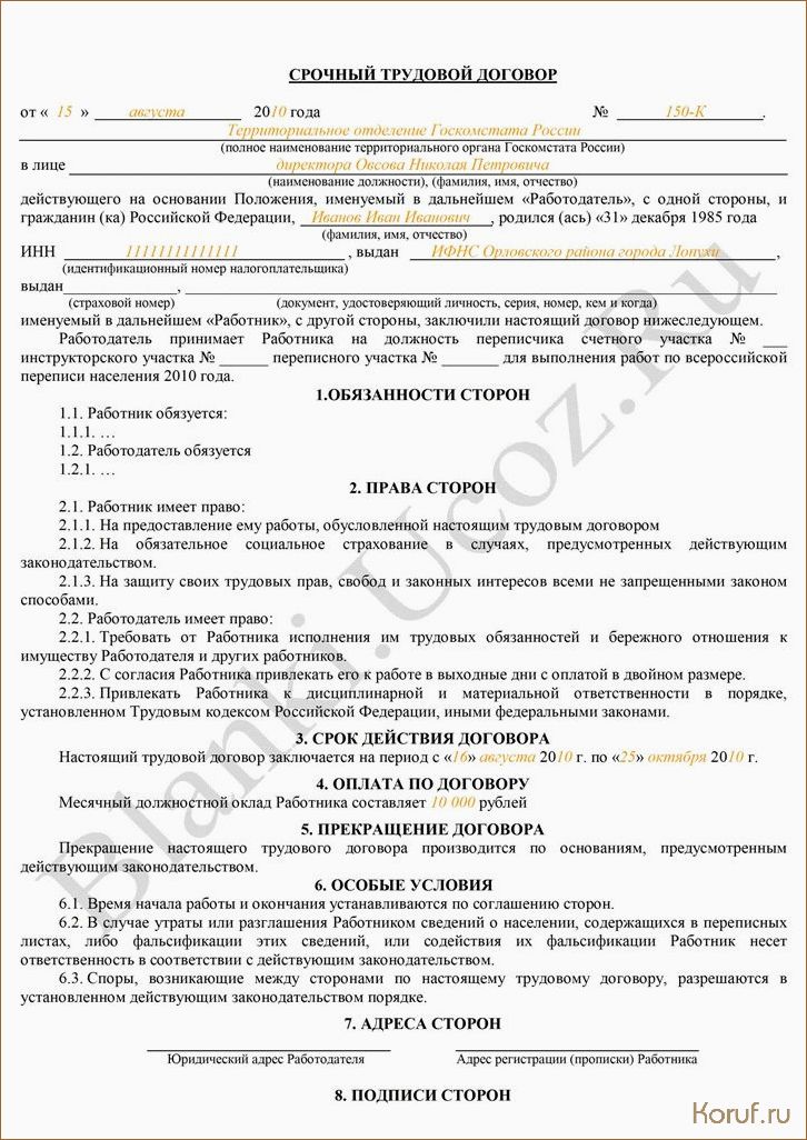 Как заключить выгодный договор на дизайн помещения: советы от профессионалов