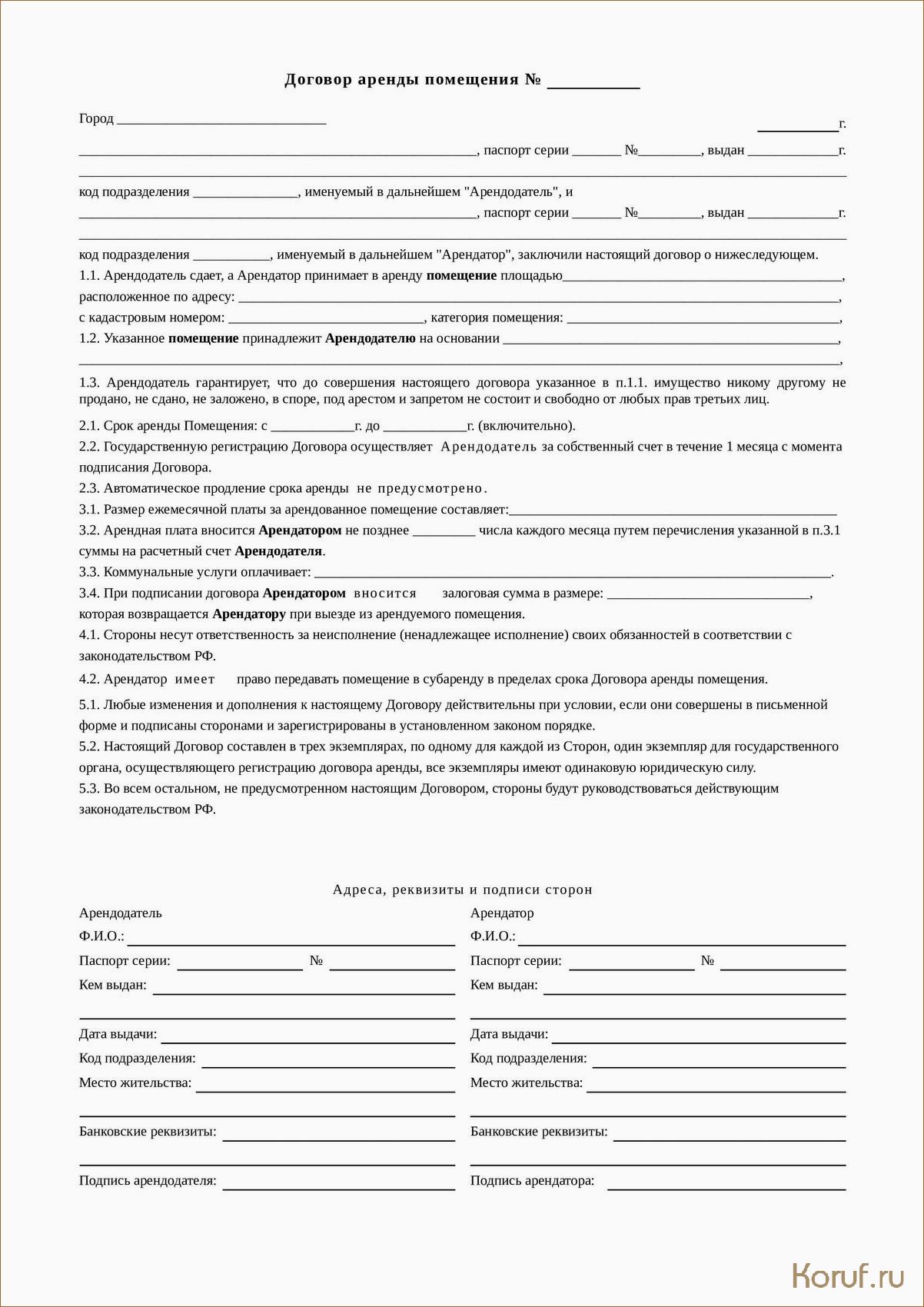 Как заключить выгодный договор на дизайн помещения: советы от профессионалов