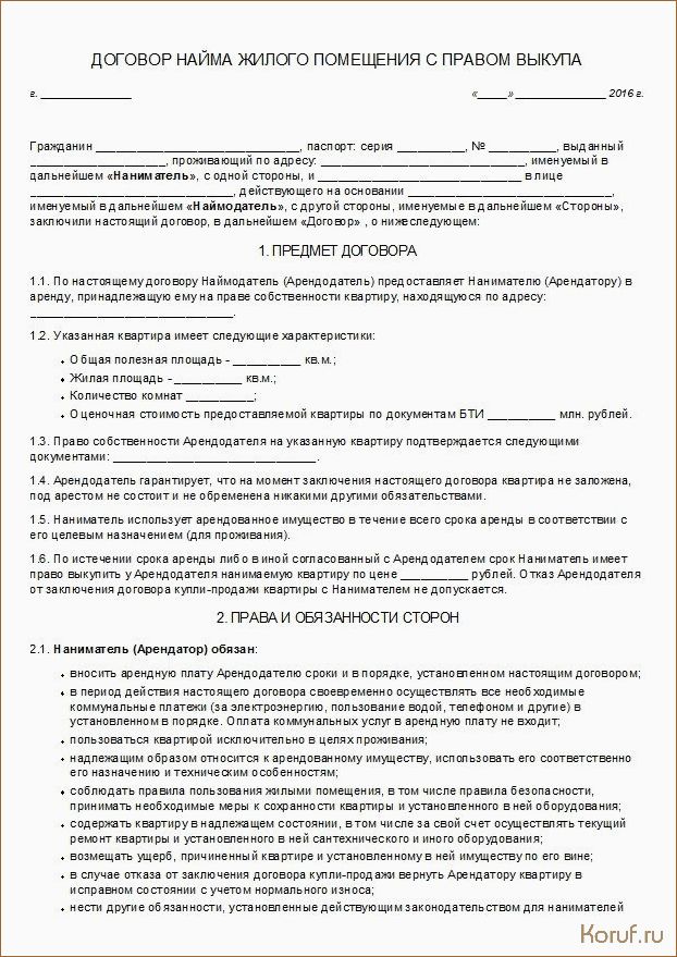 Как заключить выгодный договор на дизайн помещения: советы от профессионалов