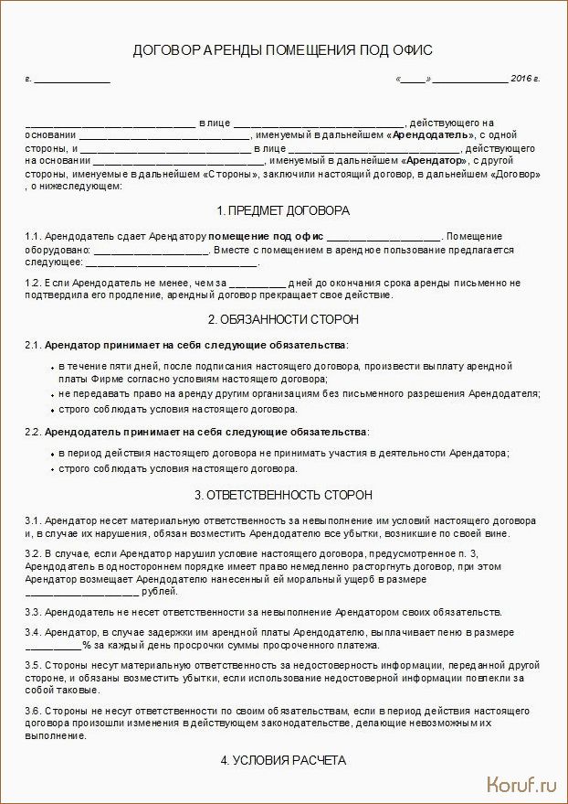 Как заключить выгодный договор на дизайн помещения: советы от профессионалов