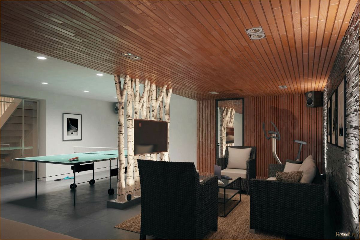 Превратите свой подвал в уютное и функциональное пространство с помощью эффективного дизайна