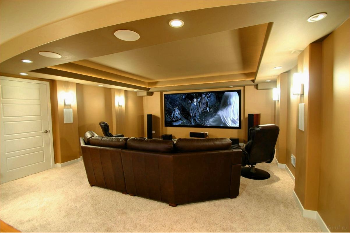 Превратите свой подвал в уютное и функциональное пространство с помощью эффективного дизайна