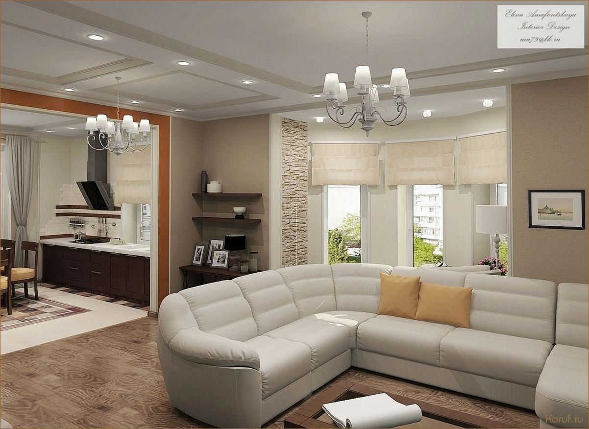 (дизайн гостиной простой, дизайн гостиной простые, дизайн гостиной просто) Создайте идеальный дизайн гостиной для уюта и комфорта: советы и рекомендации от экспертов