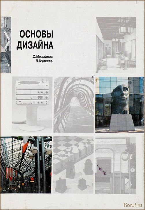 (основы дизайна комнаты, дизайн гостиной ленпроект, принципы дизайна гостиной) Трансформация гостиной: креативный дизайн от Ленпроект для уютного и стильного пространства