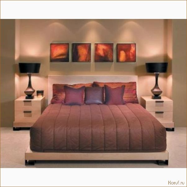 Как создать уют и комфорт в спальне: советы по удобному дизайну