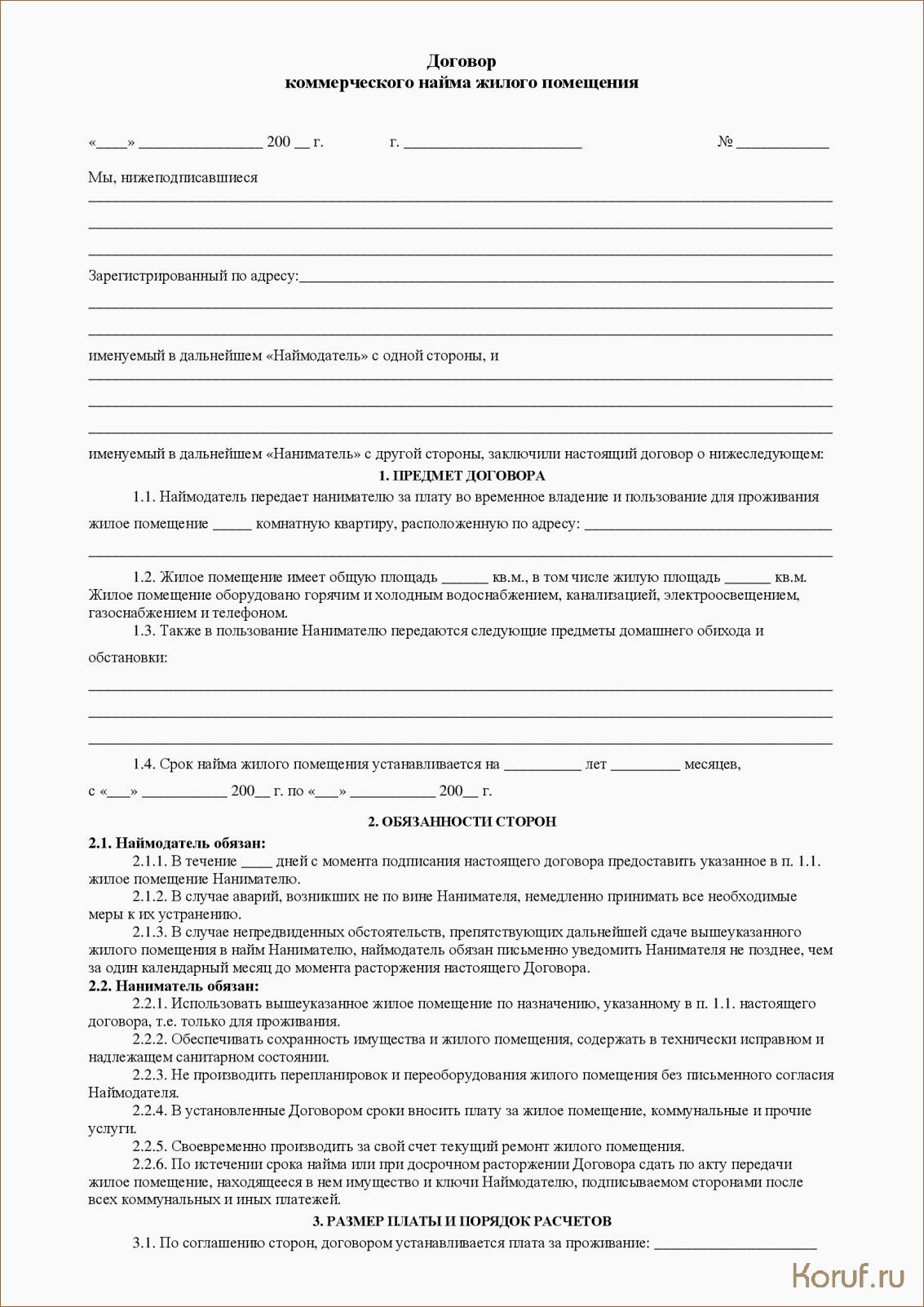 (договор на дизайн помещения, договор на дизайн помещений, по дизайн помещений) Предприятие без забот: все, что нужно знать о договоре на дизайн помещений