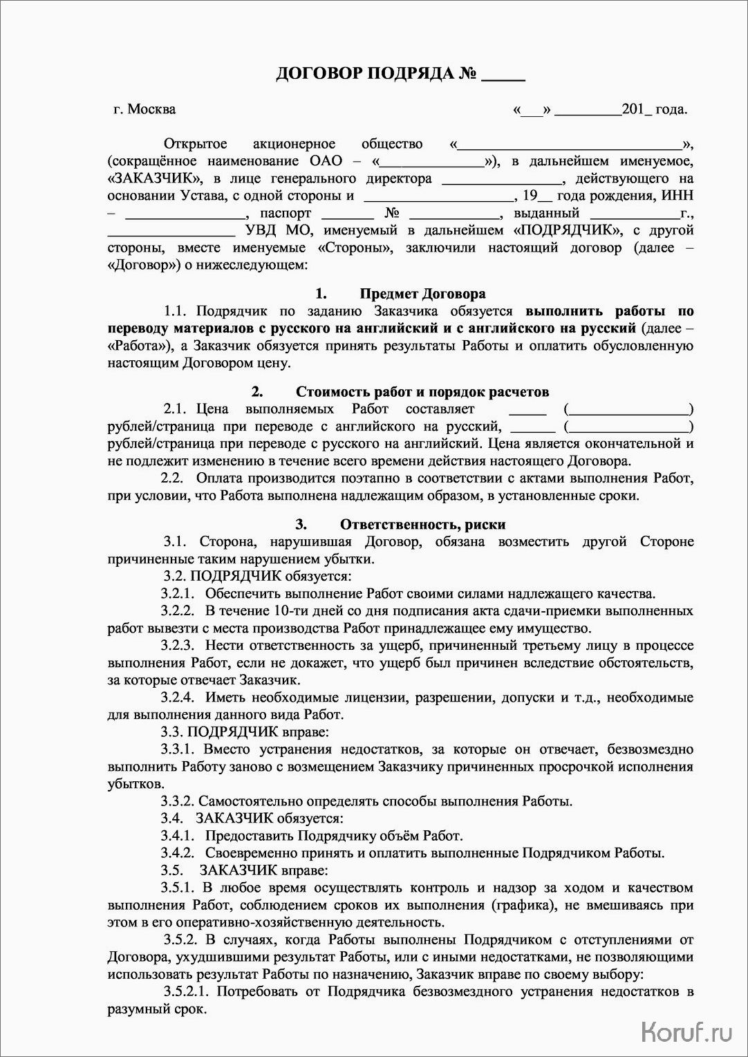 (договор на дизайн помещения, договор на дизайн помещений, по дизайн помещений) Предприятие без забот: все, что нужно знать о договоре на дизайн помещений