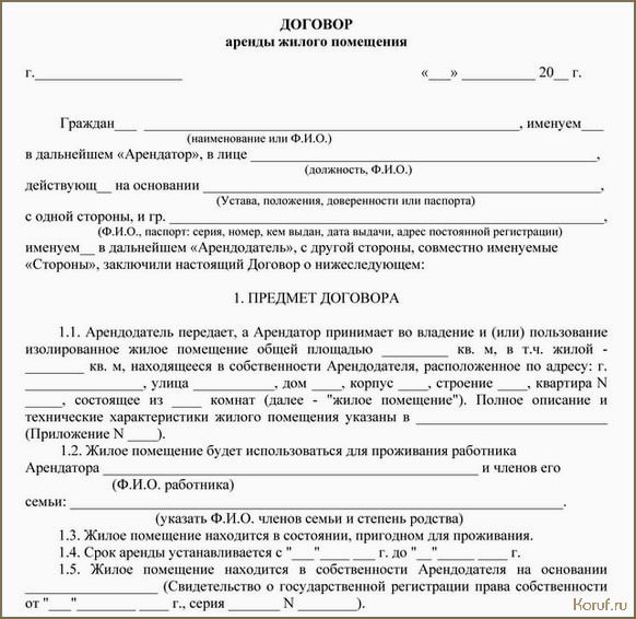 (договор на дизайн помещения, договор на дизайн помещений, по дизайн помещений) Предприятие без забот: все, что нужно знать о договоре на дизайн помещений