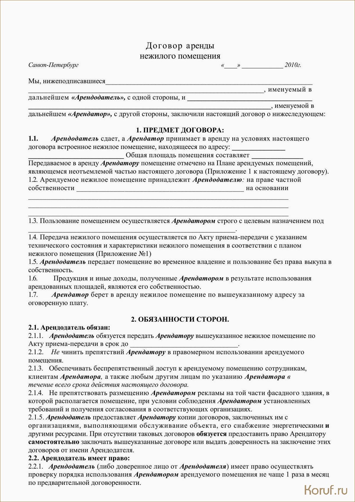 (договор на дизайн помещения, договор на дизайн помещений, по дизайн помещений) Предприятие без забот: все, что нужно знать о договоре на дизайн помещений