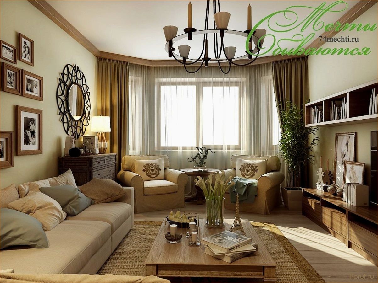 Треугольная гостиная: идеальный дизайн для комфортного пространства